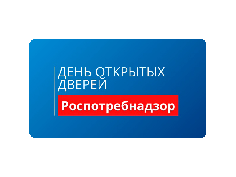 День открытых дверей для предпринимателей День открытых дверей для предпринимателей.