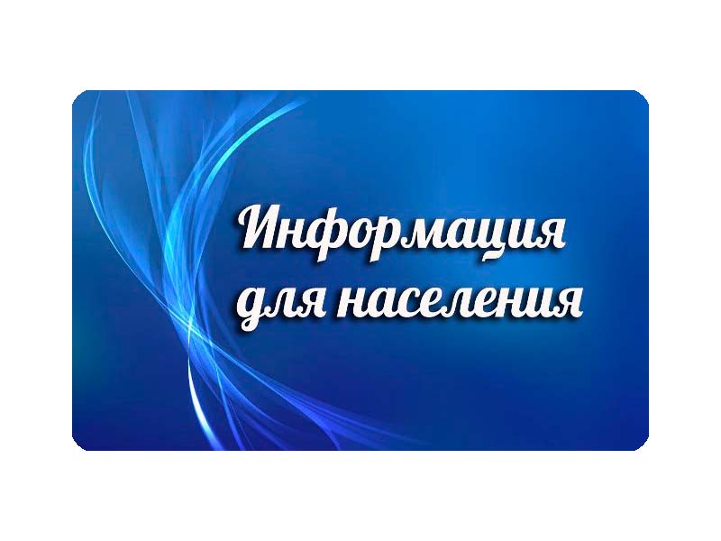 Голосование для участия  в программе устранения цифрового неравенства.