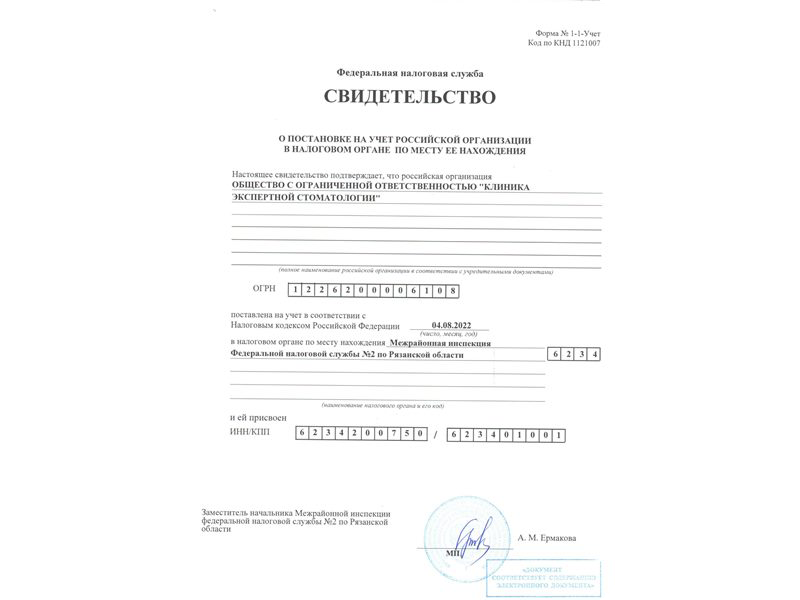 С 1 января 2026 года налогоплательщикам будет выдаваться новый документ о постановке на учёт.