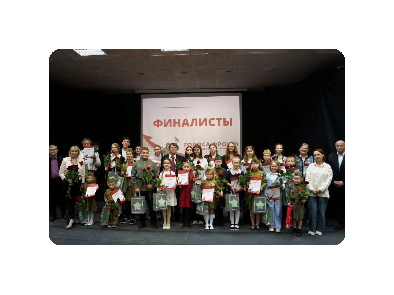 Голоса фронта.