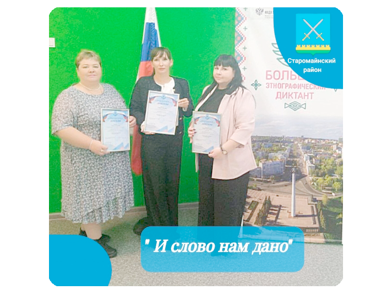 Региональный конкурс «И слово нам надо».