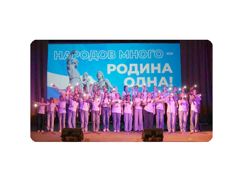 День Народного единства!.