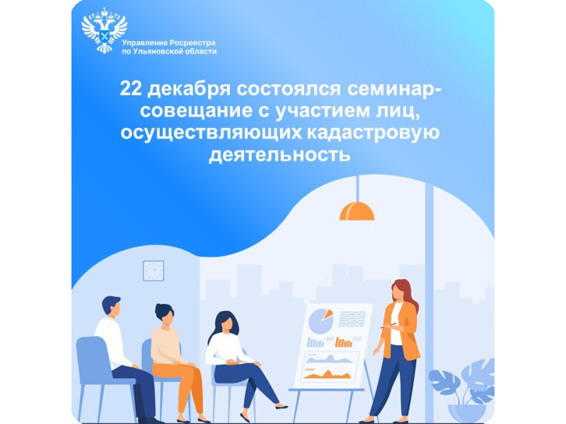 Семинар-совещание с КИ.