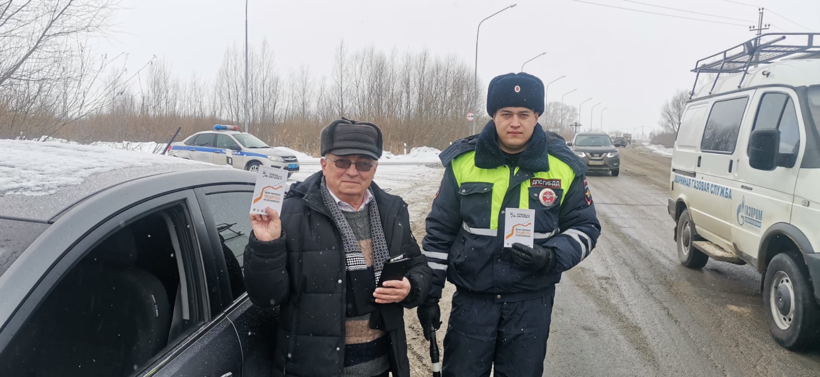 Профилактическое мероприятие «Встречная полоса».