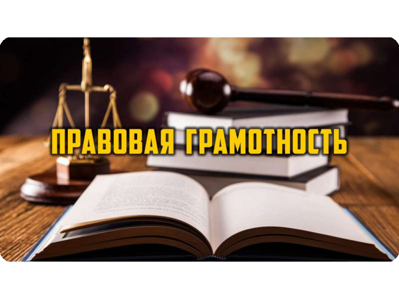 Сведения об исполнении в 2023 году плана развития правовой грамотности и правосознания граждан в муниципальном образовании «Старомайнский район» Ульяновской области.