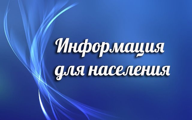 Извещение граждан о составлении списков кандидатов в присяжные заседатели.