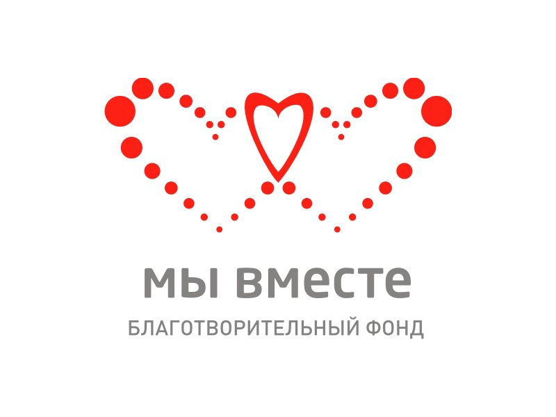 Мы вместе.