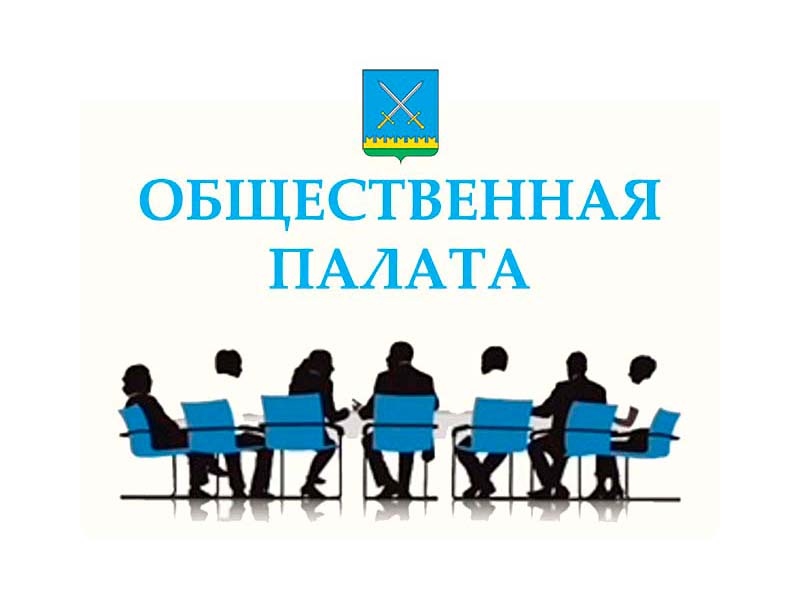 Первое заседание Общественной палаты нового созыва.