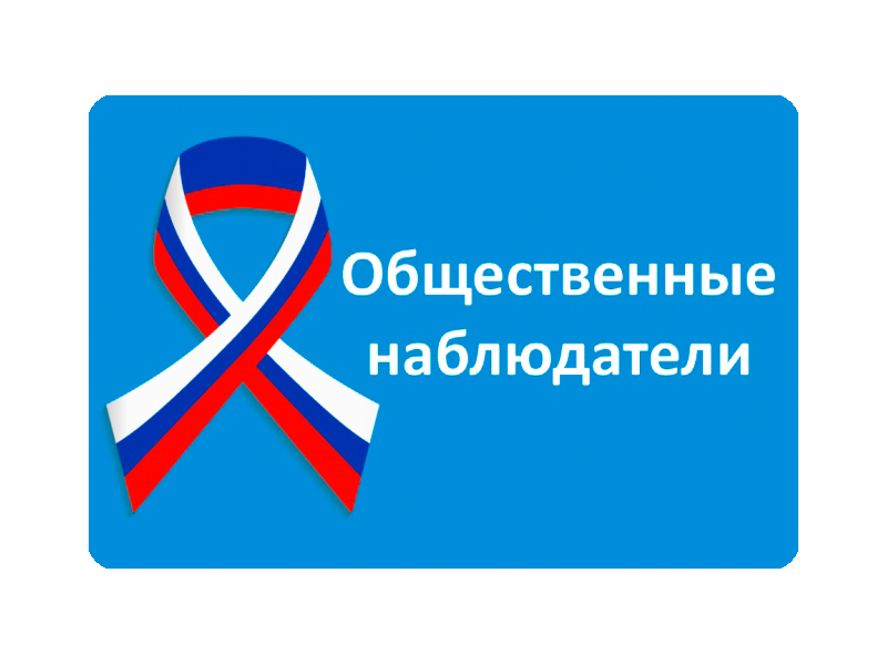 12 декабря в Старомайнском районе прошло обучение кандидатов в общественные наблюдатели на выборах Президента Российской Федерации в марте 2024 года.