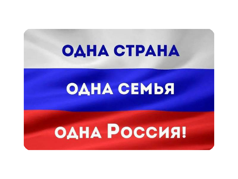 Владимир Путин учредил новый праздник — День присоединения новых территорий.