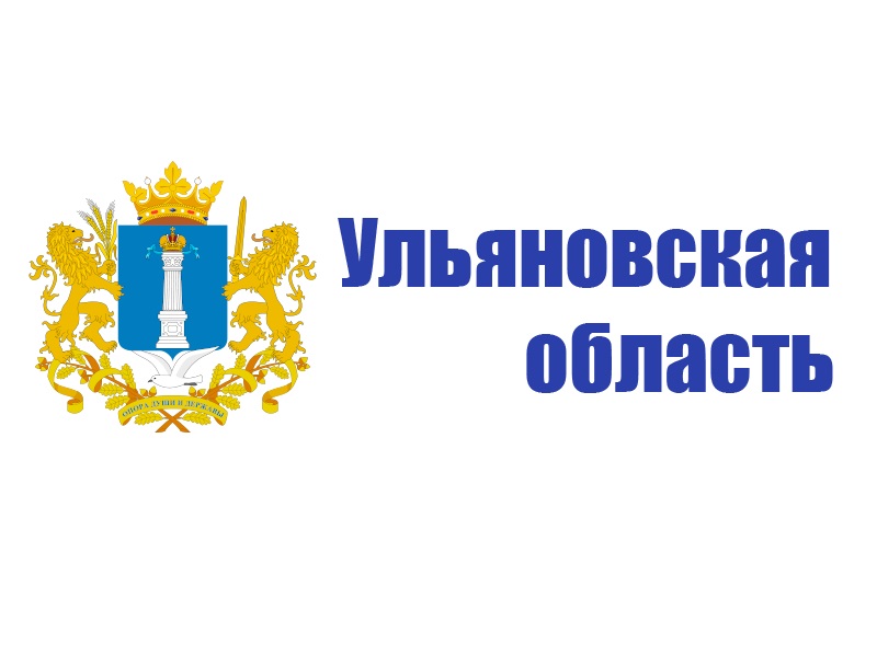 Обращение Губернатора Ульяновской области к работодателям региона.