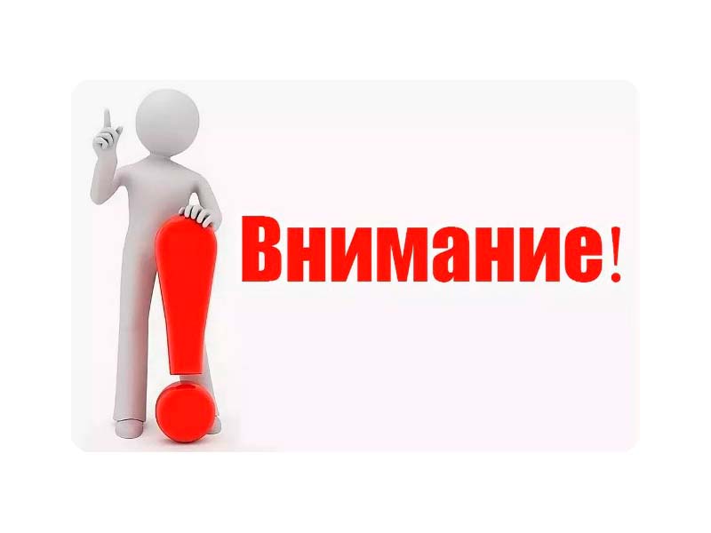Извещение о принятии Министерством имущественных отношений и архитектуры Ульяновской области акта.