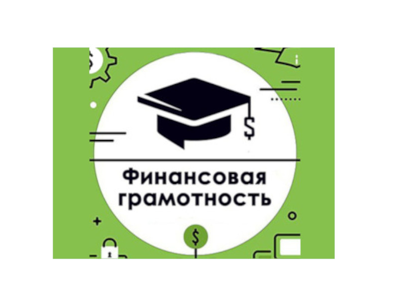 24.05.2023г в рамках майской  недели «Развитие финансовой грамотности и налоговой культуры в Ульяновской области».