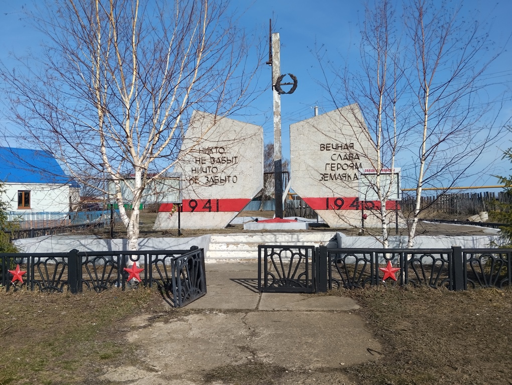 Памятник воинам Великой Отечественной войны 1941 – 1945 г.г..