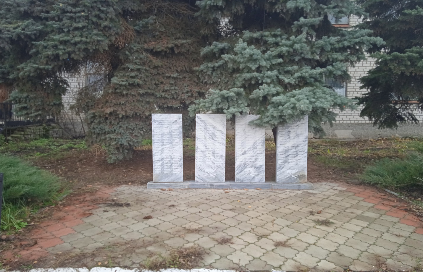 Памятник воинам Великой Отечественной войны 1941 – 1945 г.г..