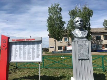 Бюст Бильданову Абдулле Бильдановичу, кавалеру 3-х орденов Боевой Славы.