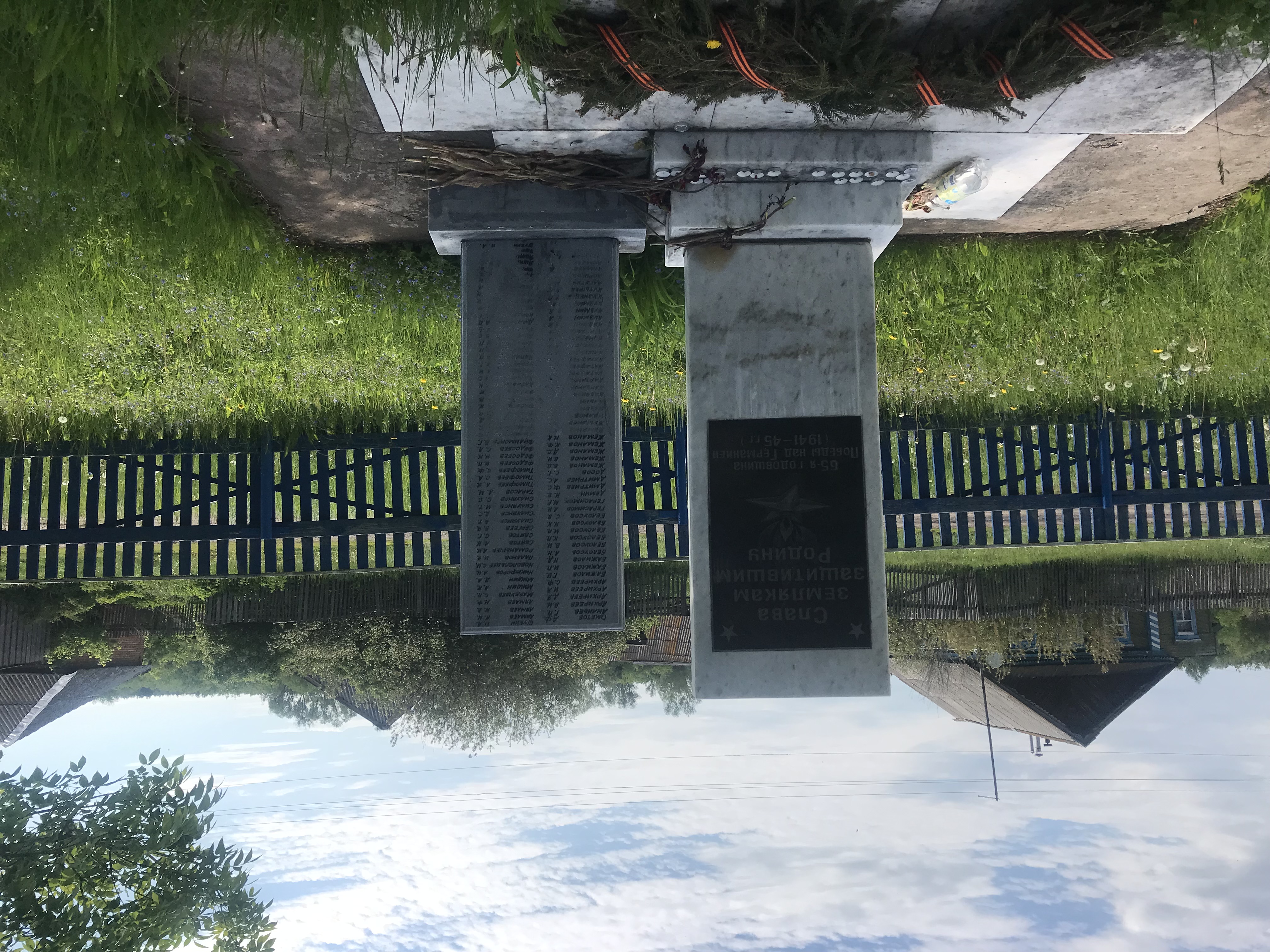 Обелиск вечной памяти Помряскинцам, павшим в годы ВОВ 1941-1945гг.