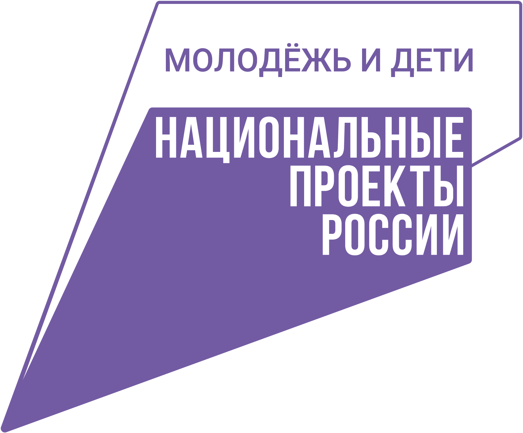 Молодёжь и дети.