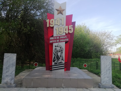Памятник воинам Великой Отечественной войны 1941 – 1945 г.г..