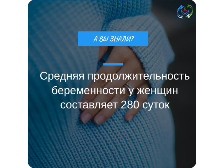 А вы знали, что: Каждые три секунды на планете рождается малыш?. А вы знали, что: Каждые три секунды на планете рождается малыш?.