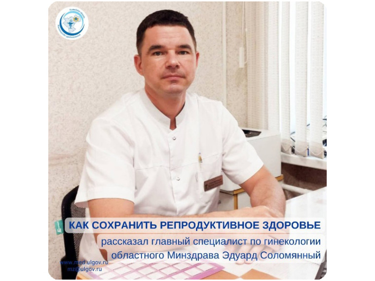Диспансеризация в 2024 году. Диспансеризация в 2024 году.