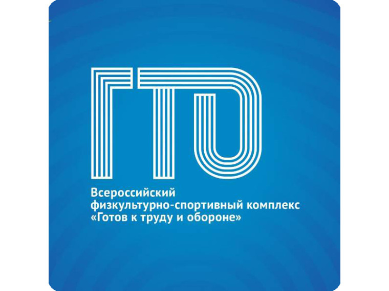Торжественное вручение знаков и удостоверений ВФСК "ГТО".