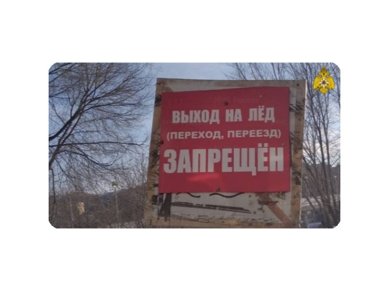 Особенности льда весной. Безопасность на рыбалке. Особенности льда весной. Безопасность на рыбалке.