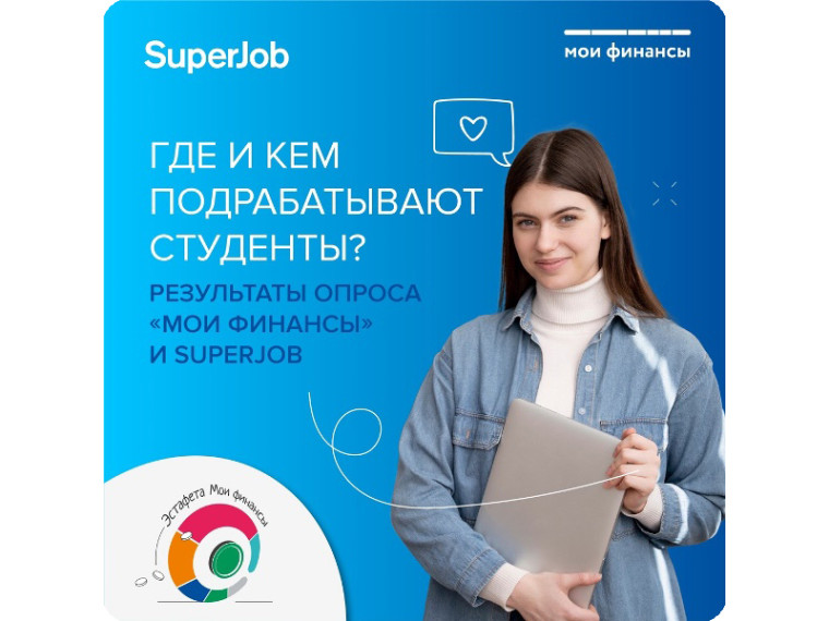 Где и кем подрабатывают студенты. Где и кем подрабатывают студенты.