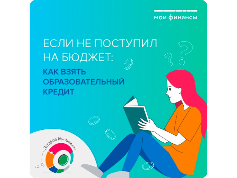 Если не поступил на бюджет. Если не поступил на бюджет.