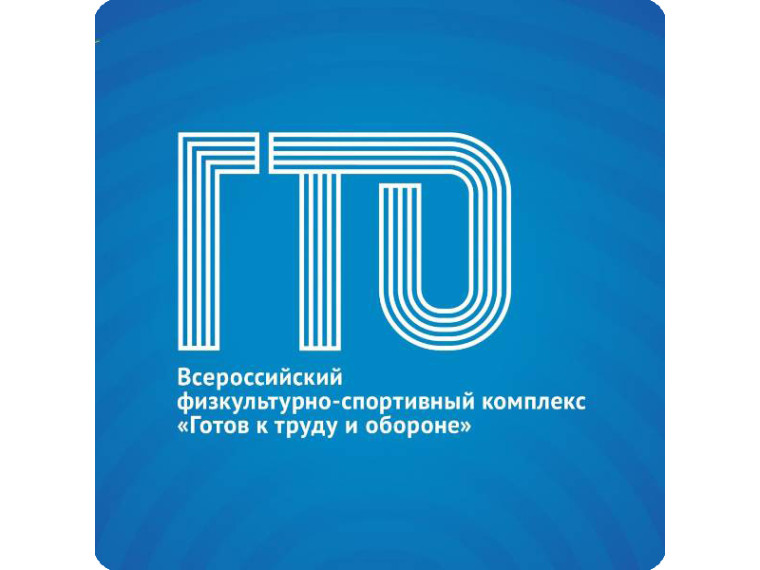 Торжественное вручение знаков отличия "ГТО". Торжественное вручение знаков отличия "ГТО".
