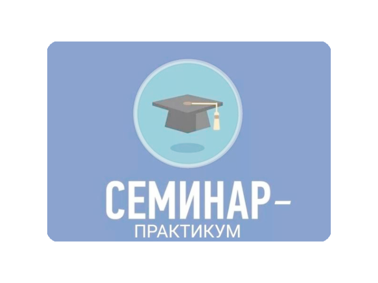 Семинар-практикум: применение облачных решений для государственных структур. Семинар-практикум: применение облачных решений для государственных структур.
