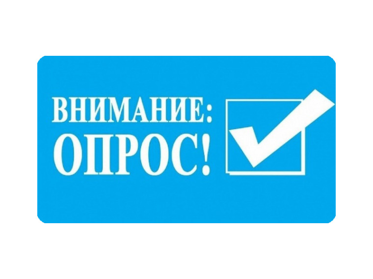 Опрос по оценке качества личного приема в Росреестре в IV квартале 2025.