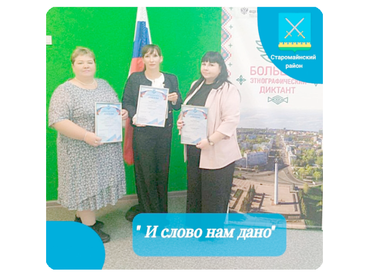 Региональный конкурс «И слово нам надо».