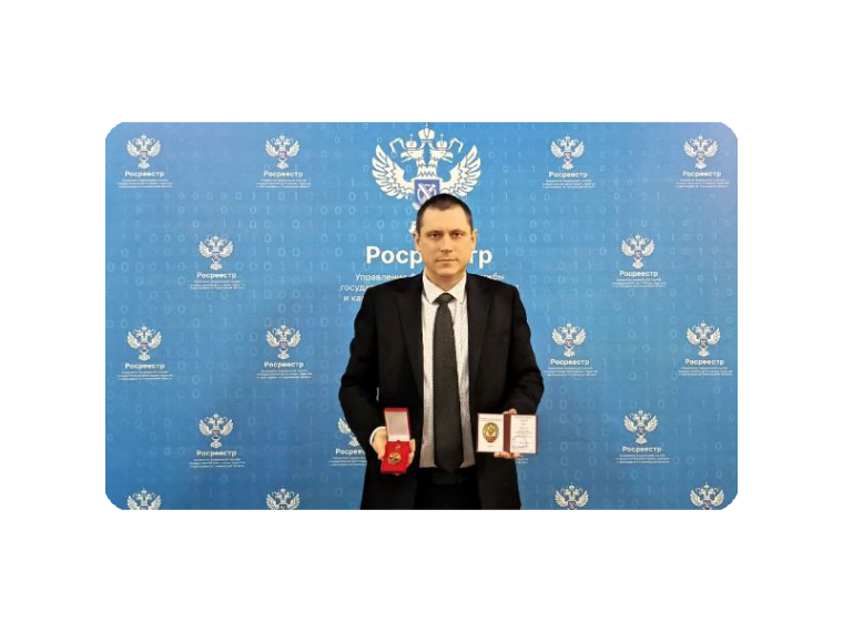 Заместителю руководителя Управления Росреестра по Ульяновской области присвоено звание «Почетный работник Росреестра».