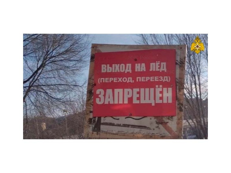 Опасность весеннего льда для рыбаков и школьников. Опасность весеннего льда для рыбаков и школьников.