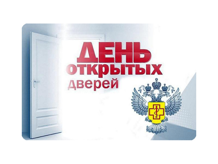 О проведении акции «Дни открытых дверей для предпринимателей». О проведении акции «Дни открытых дверей для предпринимателей».