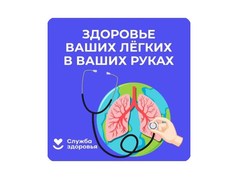 С 26 июня по 2 июля в России проводится Неделя профилактики рака легких. С 26 июня по 2 июля в России проводится Неделя профилактики рака легких.