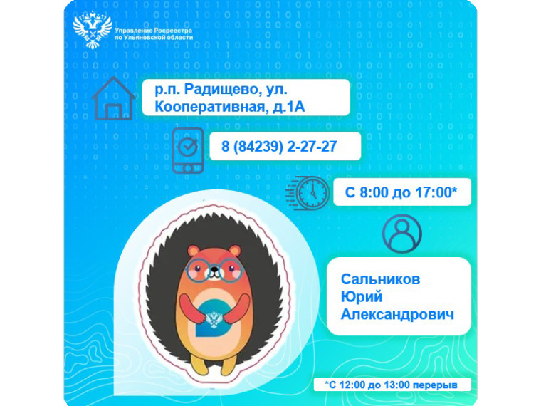 Всероссийский единый день оказания бесплатной юридической помощи, приуроченный к Международному дню защиты детей.