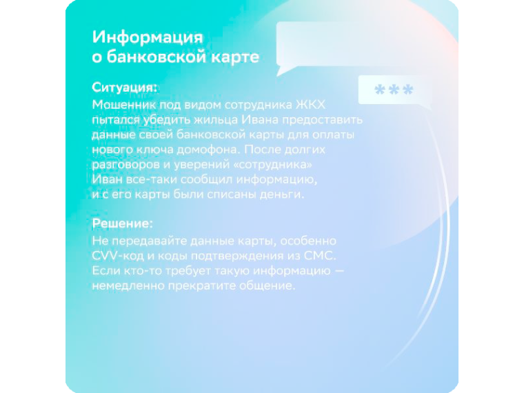 Как не стать жертвой обмана в интернете: 7 главных схем мошенников.