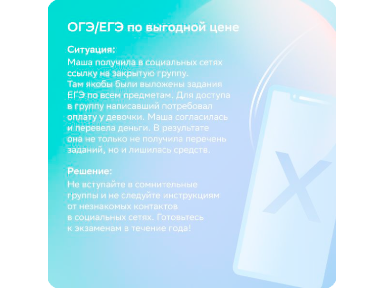 Как не стать жертвой обмана в интернете: 7 главных схем мошенников.
