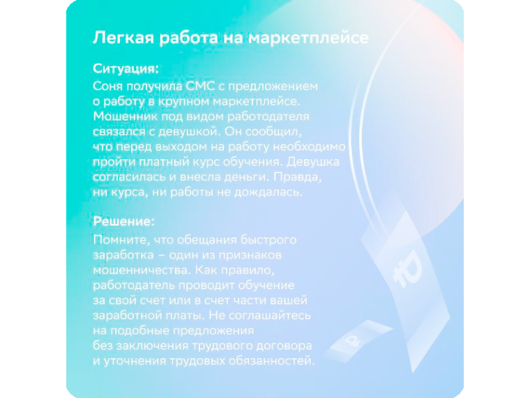 Как не стать жертвой обмана в интернете: 7 главных схем мошенников.