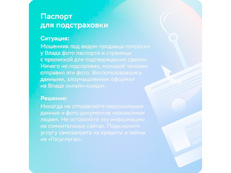 Как не стать жертвой обмана в интернете: 7 главных схем мошенников.