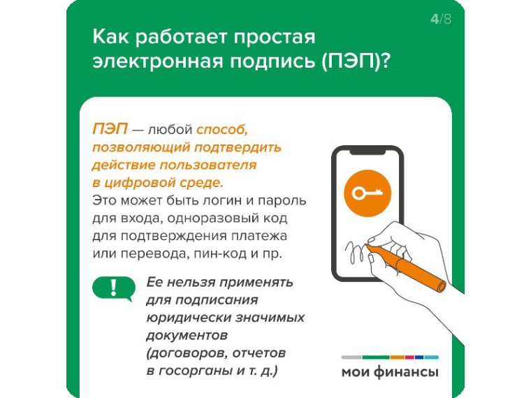 Электронная подпись: что такое и как выбрать?.