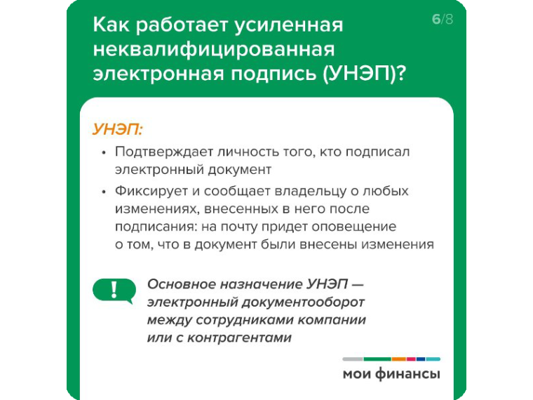 Электронная подпись: что такое и как выбрать?.