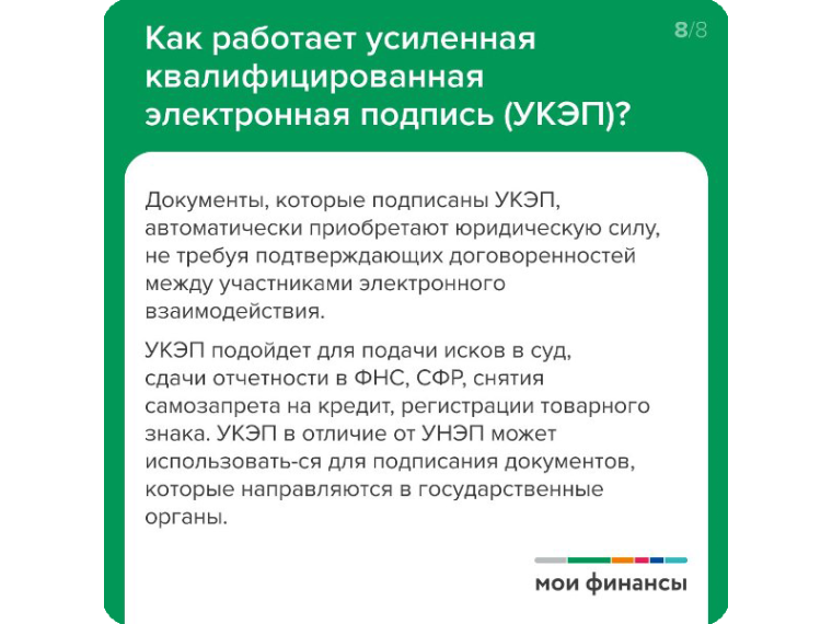 Электронная подпись: что такое и как выбрать?.