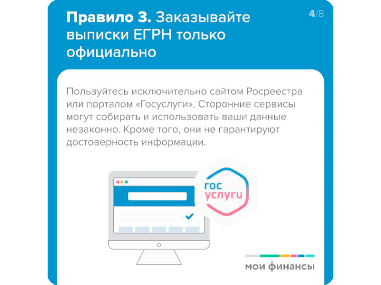 Как защитить недвижимость от мошенников?.