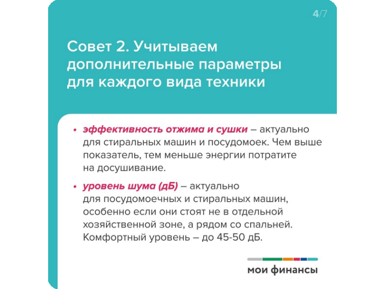 Используем бытовую технику с пользой для кошелька и экологии.