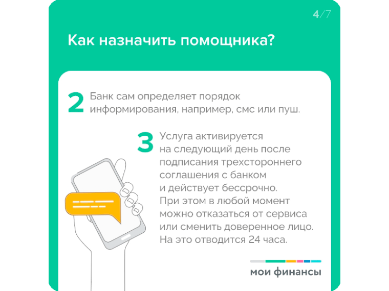 "Сервис второй руки": для чего нужен?.