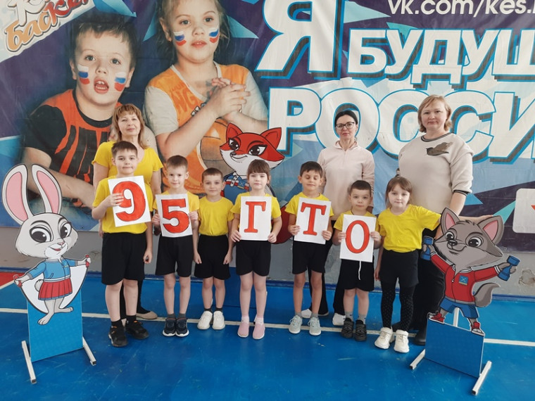 Cпортивно – игровая программа «С днем рождения, ГТО!».