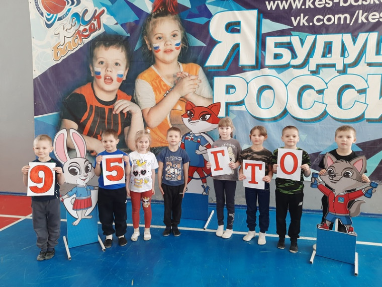 Cпортивно – игровая программа «С днем рождения, ГТО!».